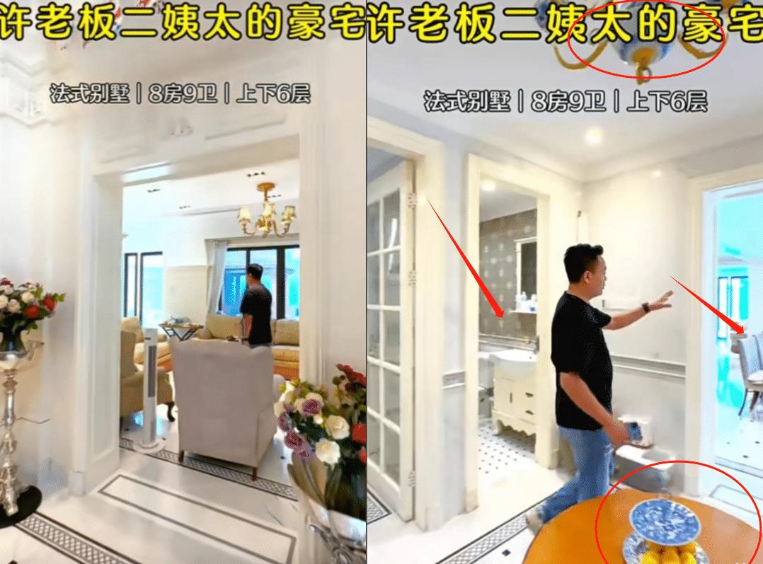 许老板二手豪宅,许老板二太太是谁