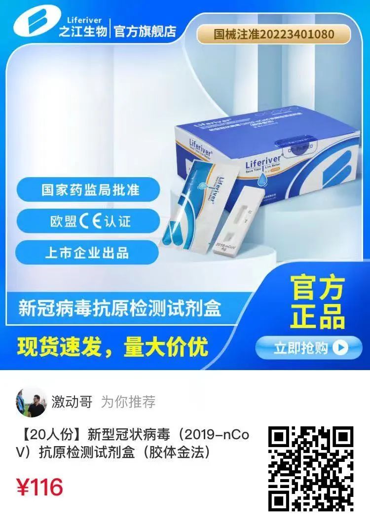 新冠抗原批发商名单公布,新冠抗原是哪家公司产品