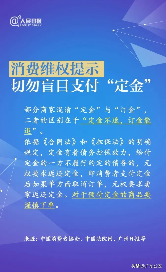 所有的霸王条款,消费维权经典案例教你避坑