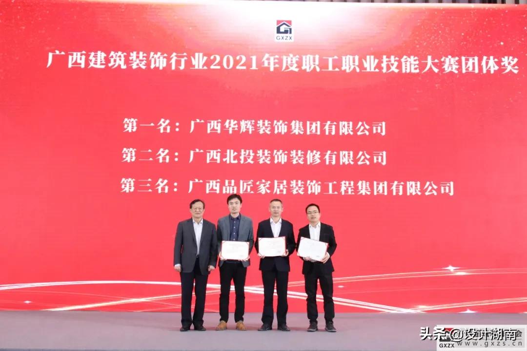 建筑行业代表大会,建筑行业协会大会