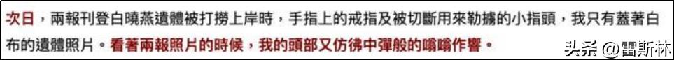 为了抢新闻,他们发了受害者被奸杀的裸照