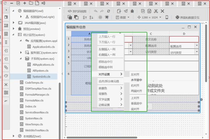 OneCode表单引擎设计
