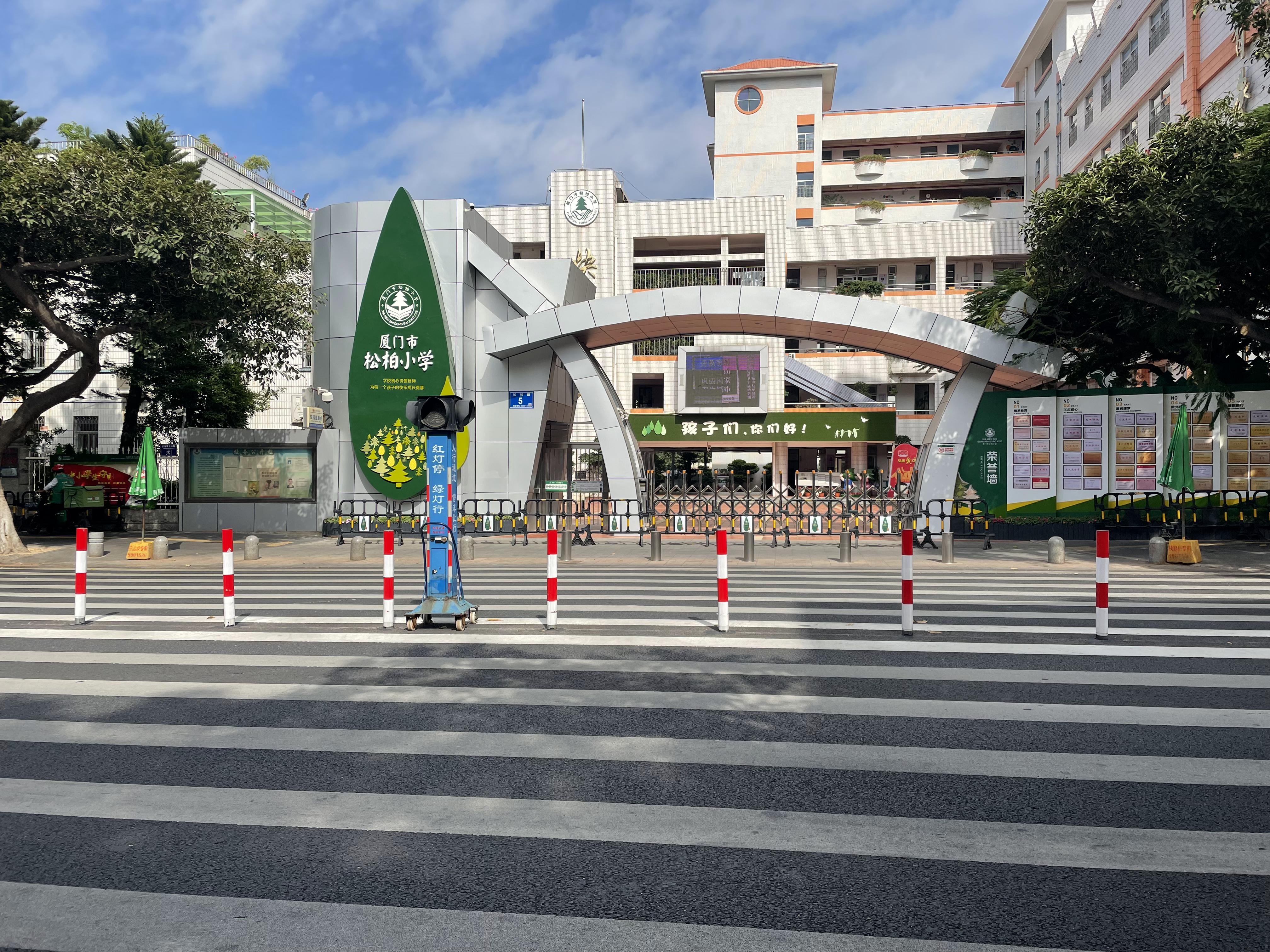厦门松柏小学招生简章,松柏二小招生片区