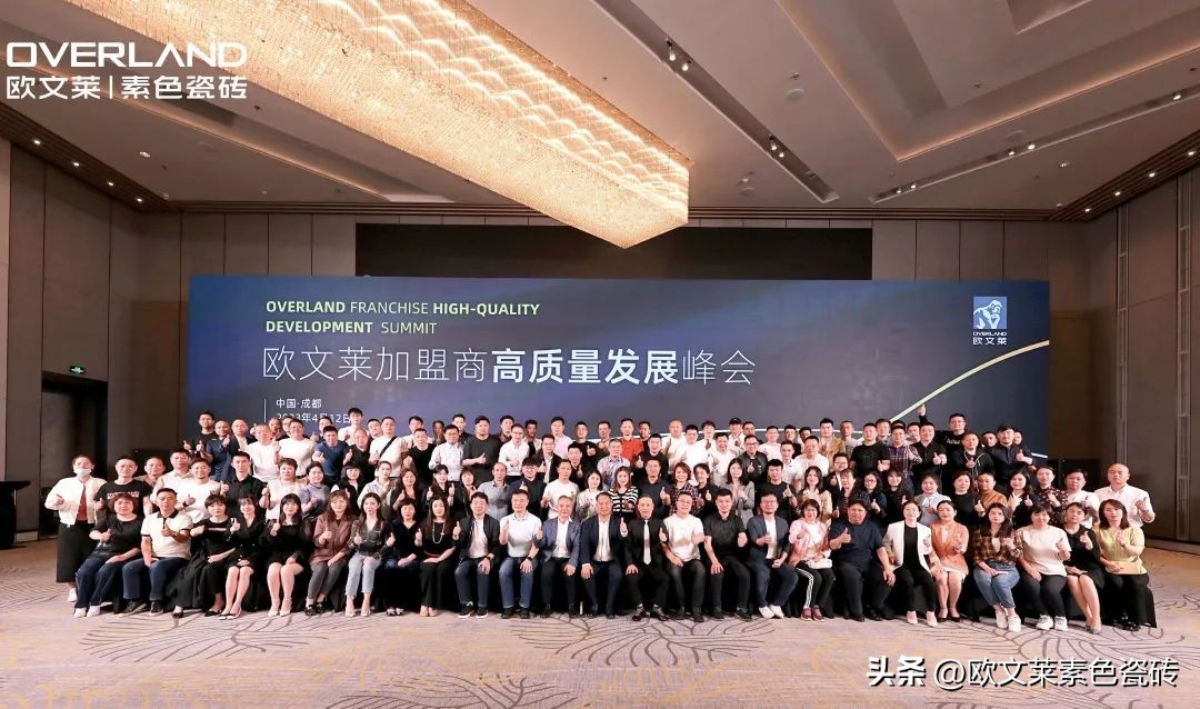 欧文莱加盟商高质量发展峰会成都启幕，门店新基建全面启动