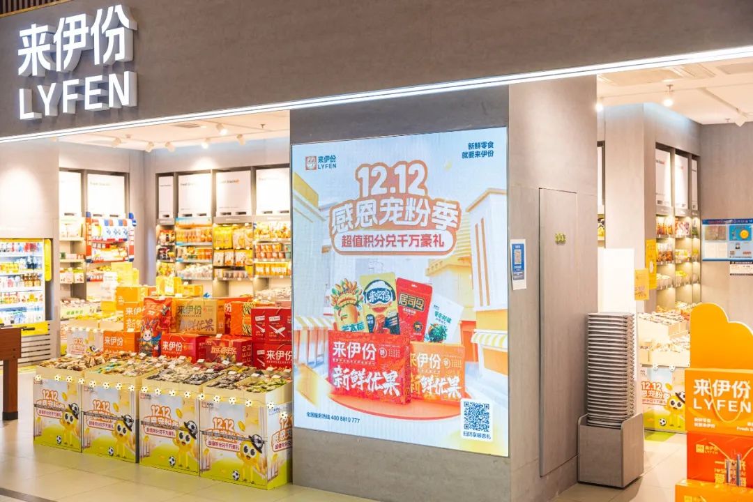 橙意宠粉，来伊份主场福利满满