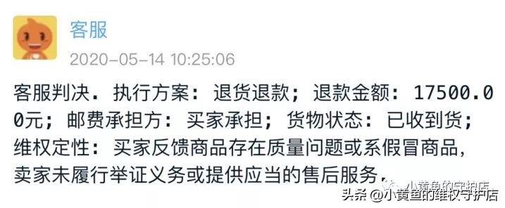 闲鱼买家维权最直接有效的方法,如何整治闲鱼恶意买家