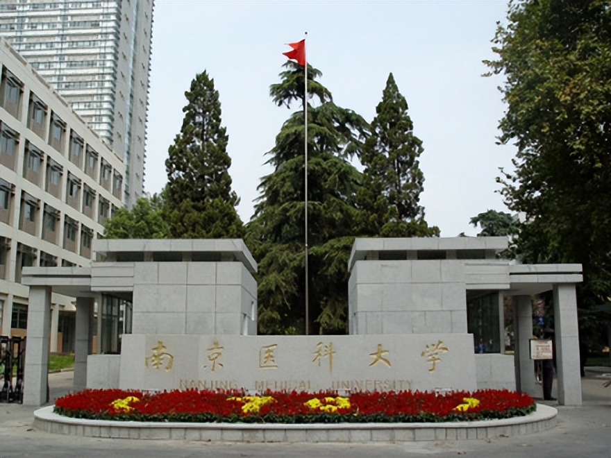 南京医科大学博学楼教室,南京医科大学智慧医学咋样