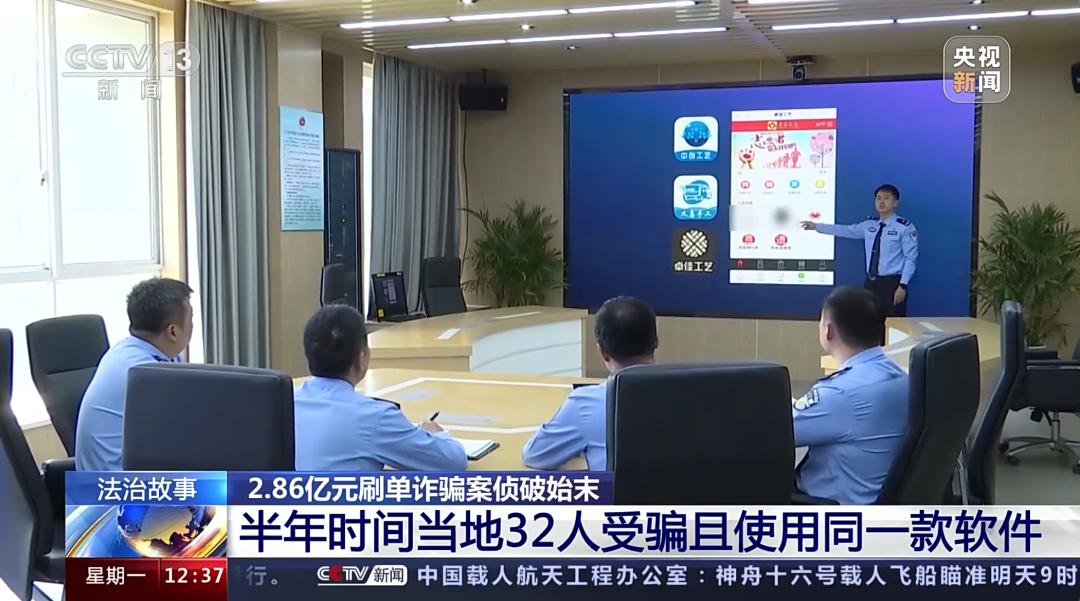 揭秘286亿元刷单诈骗案侦破始末,刷单诈骗案例最新破获