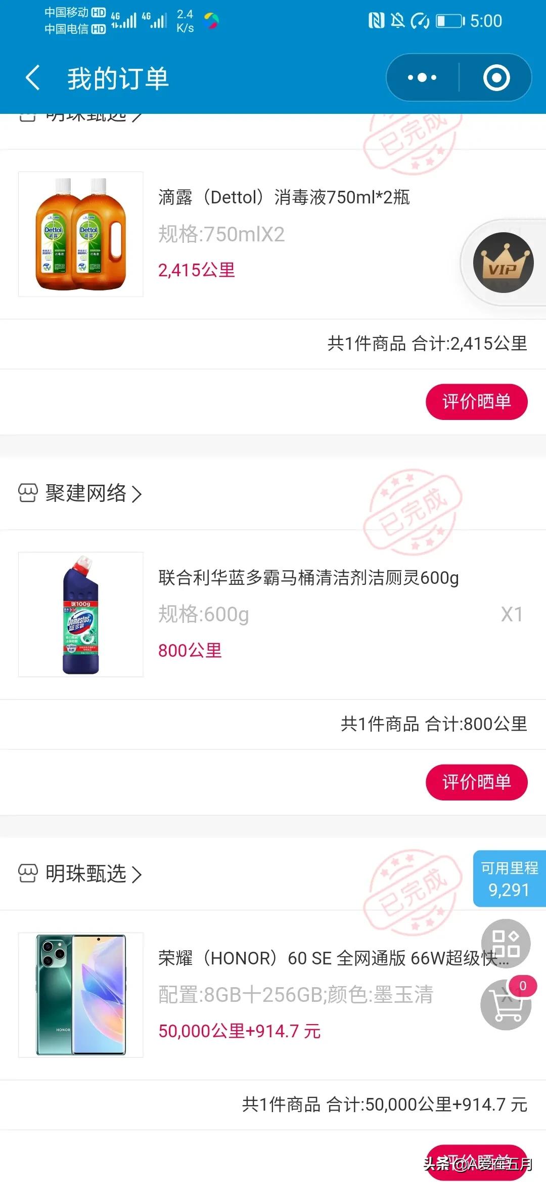 我的信用卡故事,刷爆信用卡故事