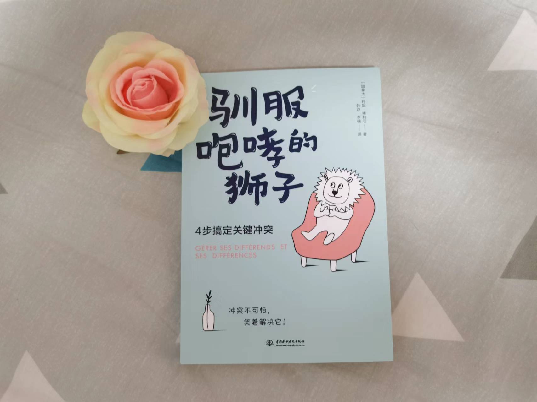 生气引起惊恐发作怎么自我调理,生气不小心发了毒誓怎么化解