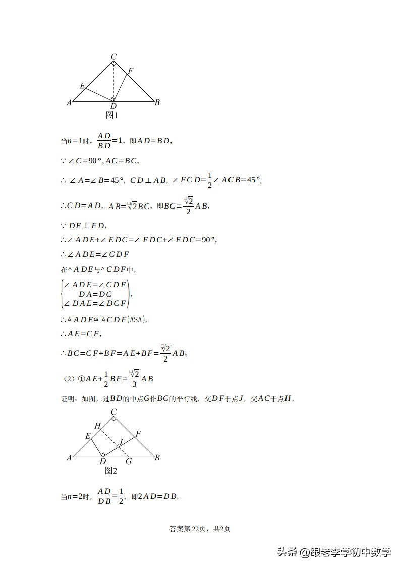 成都市2023年中考数学试卷,2023成都中考数学试卷真题及答案