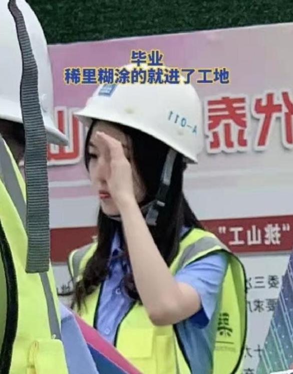 鞍山土木系学姐,土木系的学姐