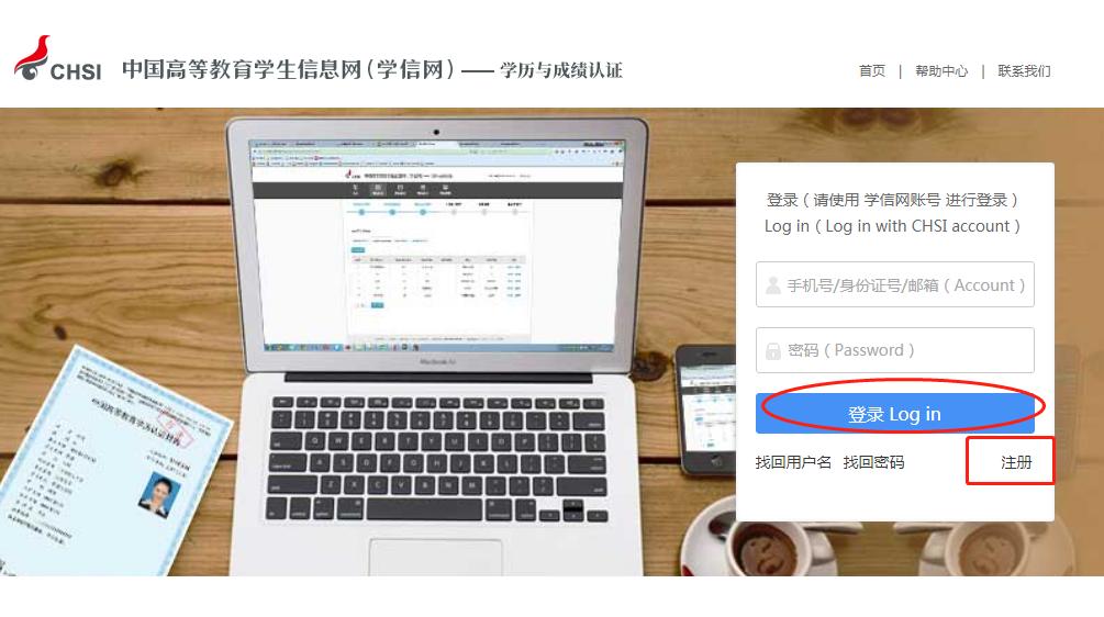 学信网wes成绩单认证不合格,学信网认证英语成绩单怎么打印