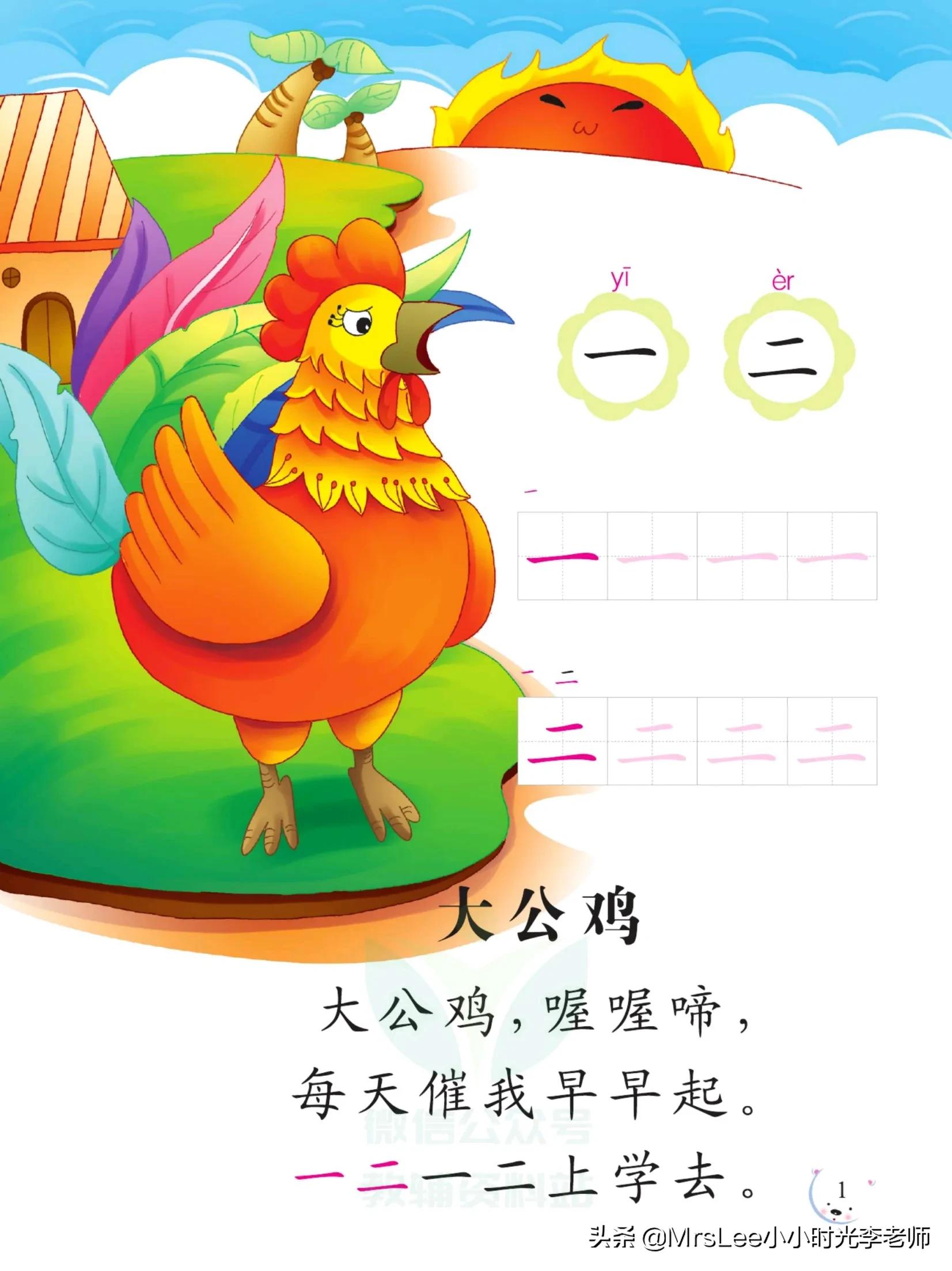 幼小衔接识字认字朗读,幼小衔接识字书的认字视频