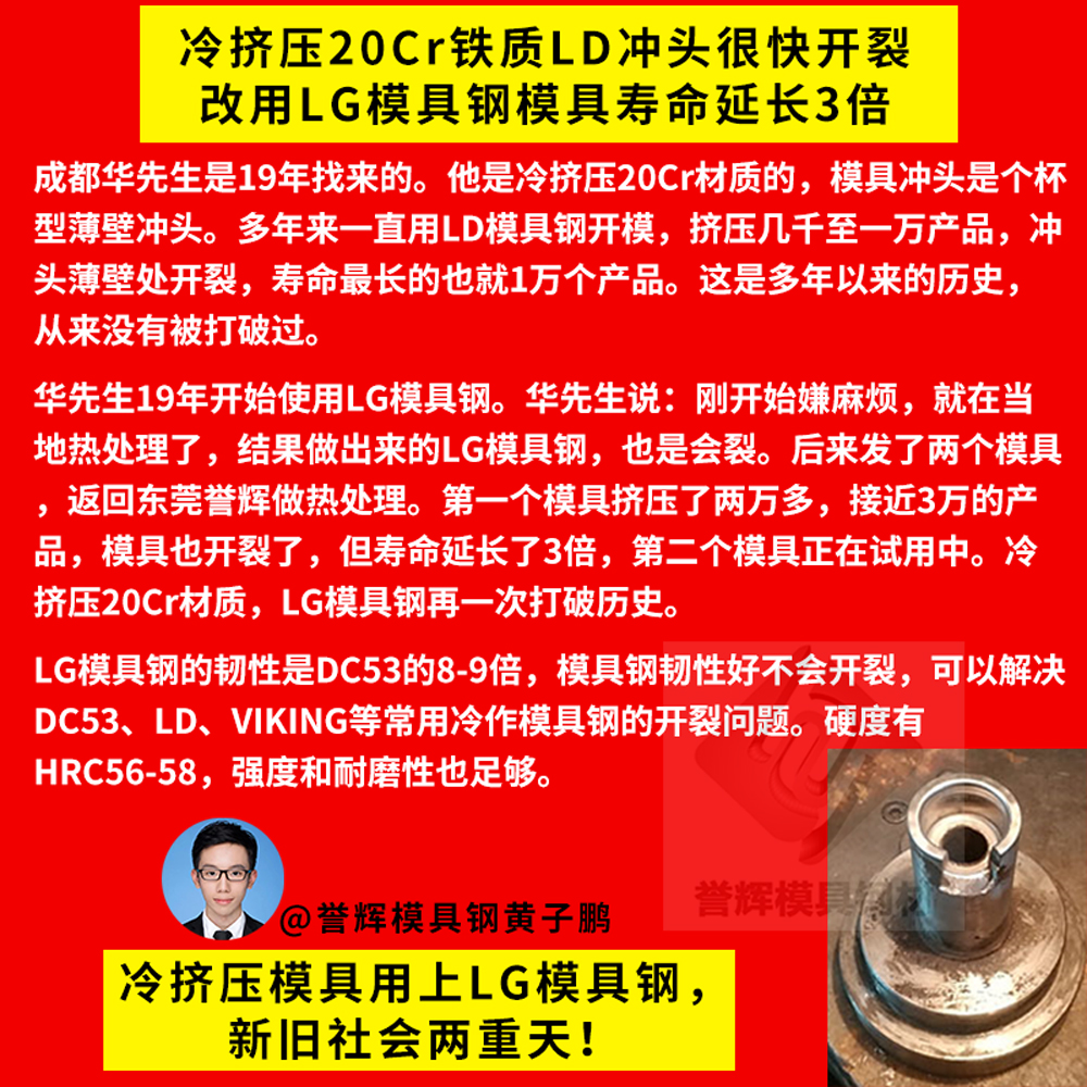 dc53模具钢贵还是h13贵,h13和dc53哪个做剪板机刀好