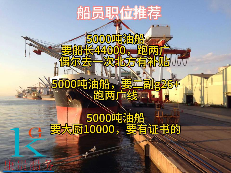 船员都有哪些职位,出海船员一般招聘什么