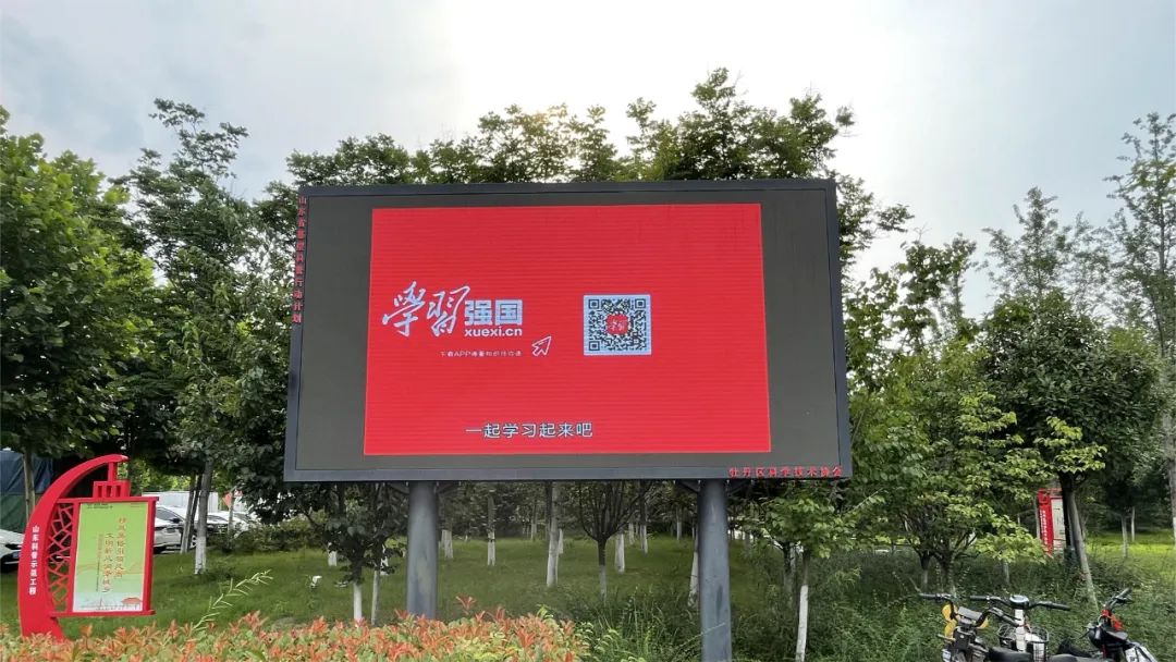 学习强国助力建设学习型街道,王府街道宣传学习强国