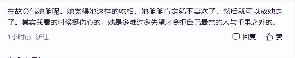 同样是演吃饭,把杨紫和杨洋、鞠婧祎放在一起看,差距就出来了
