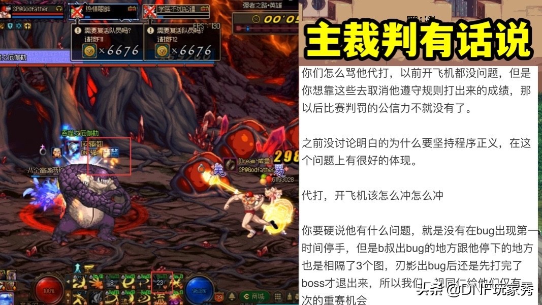 DNF：最具争议的冠军！第一神剑盖聂，到底干了什么错事？