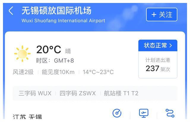 苏州改为无锡机场吗,苏州无锡机场最新消息