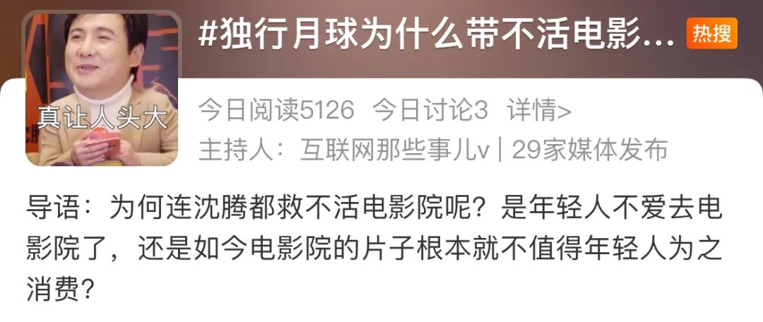连沈腾都救不了他！冲上热搜惹怒全网，竟还敢说“全场算我的”