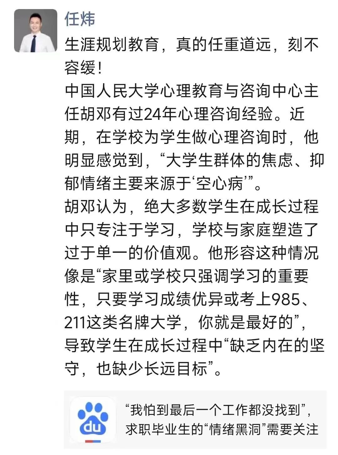 文科生的就业方向及前景,文科本科生的出路和前景