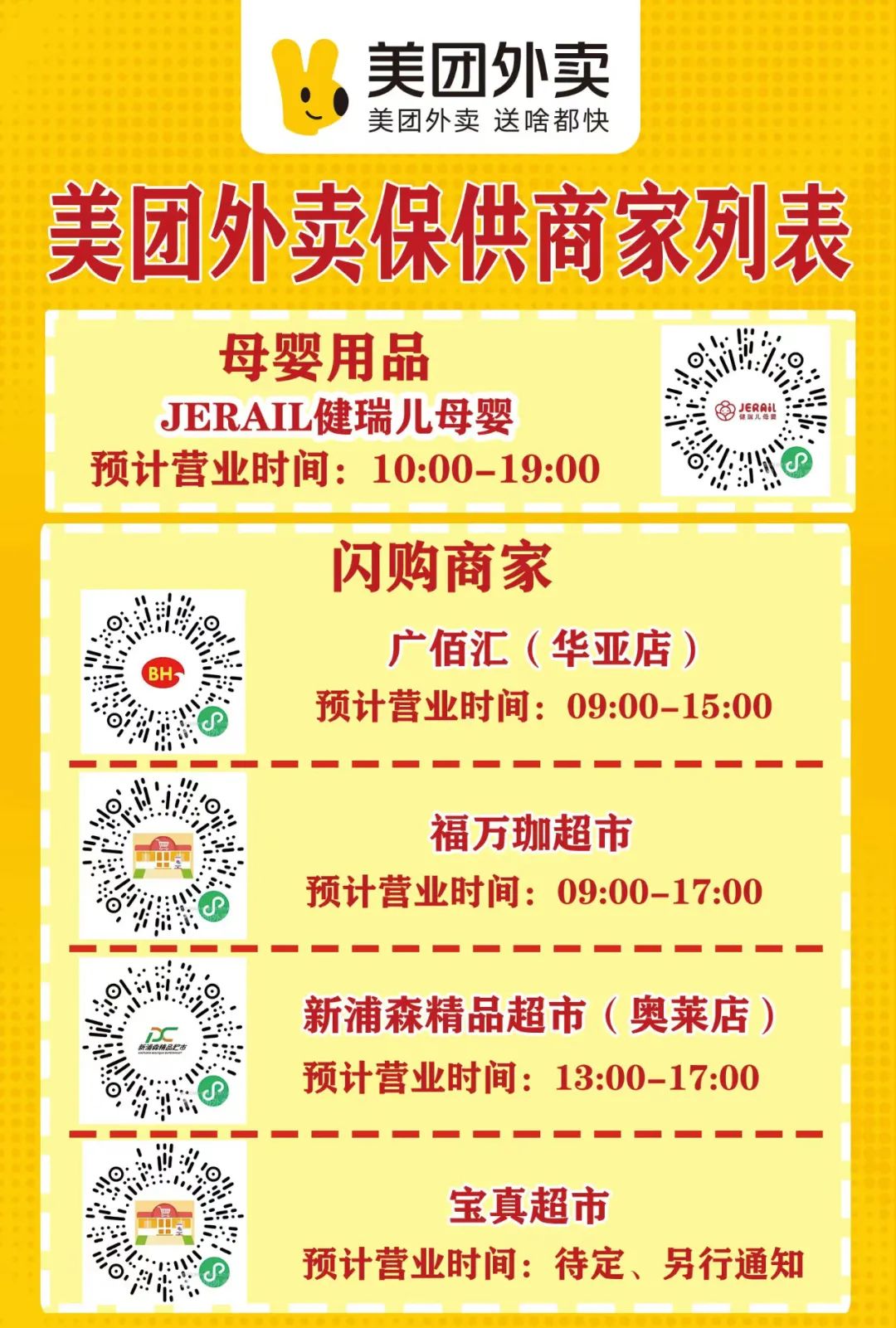 万宁市静态管理何时开始,万宁市解除临时性全域静态管理