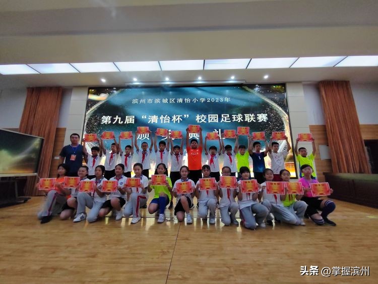 清怡小学运动会,2019年滨城区校园足球联赛