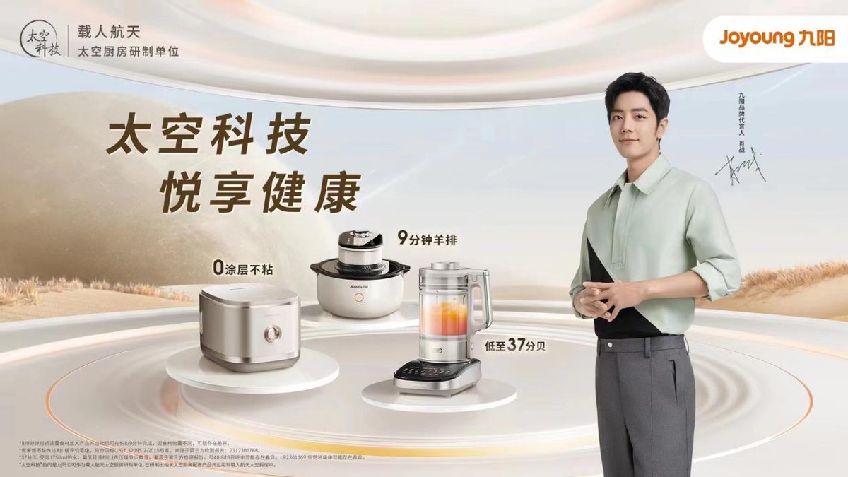 九阳破壁机销量排行榜,九阳破壁机榜一