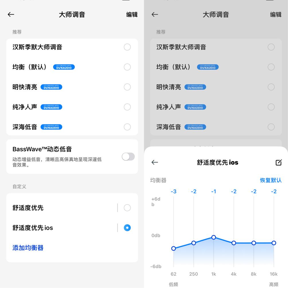 汉斯季默大师和一加budspro2,一加budspro2哪个版本降噪最好