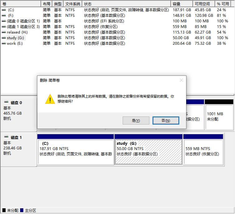 教你一招正确给电脑磁盘分区,网警手把手教你给电脑磁盘分区