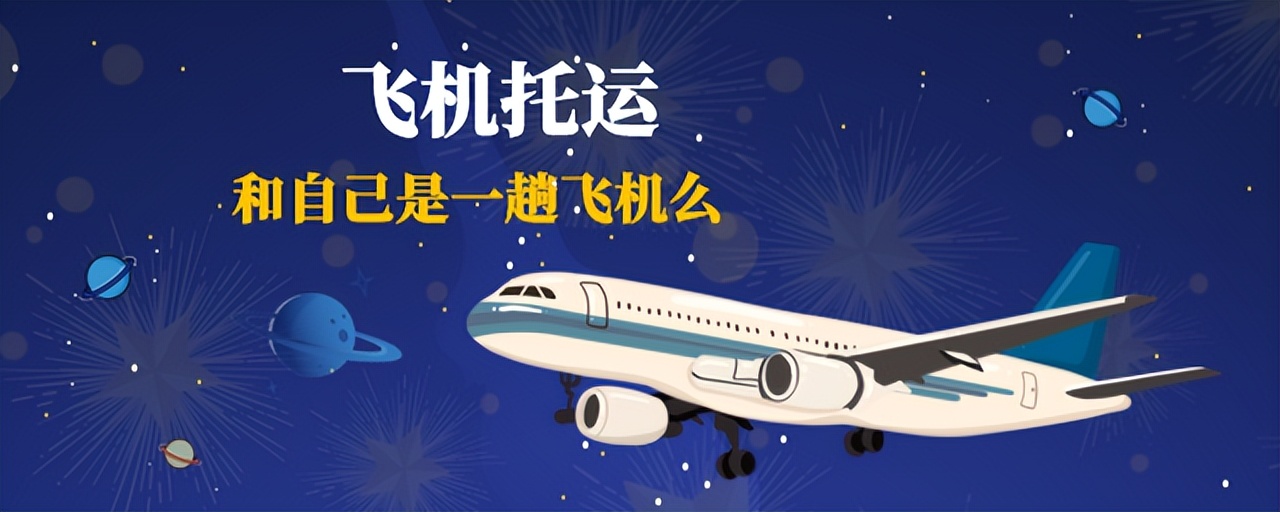 飞机免费托运行李可以叠加吗,飞机短途旅行可以托运行李吗