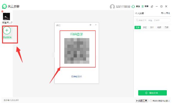 微信多开工具怎么使用,微信多开电脑软件哪个好用