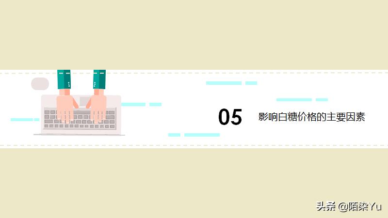 白糖期货关联品种,白糖期货股吧