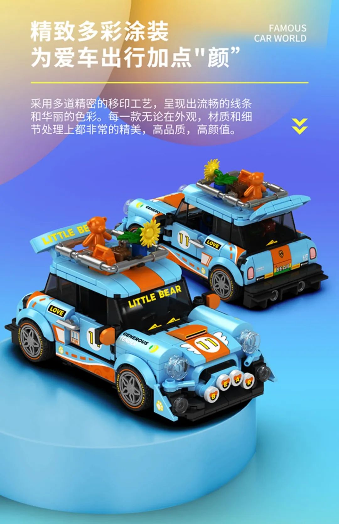 2023全冠积木新品,今天的新产品