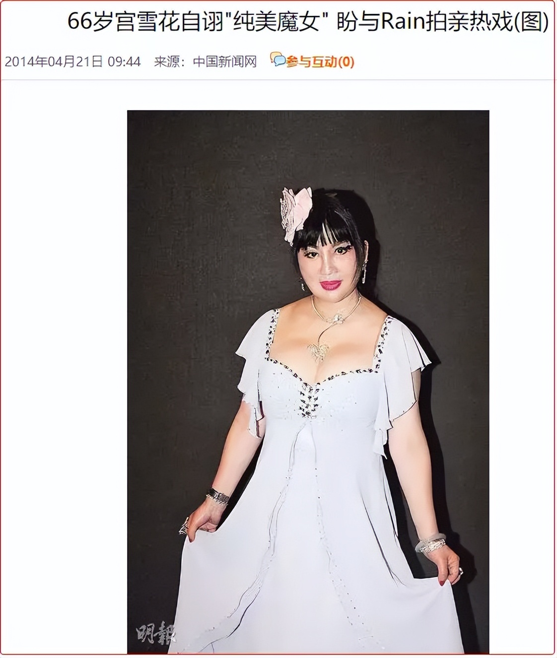 被克林顿接见的中国女人,美国总统第一个接见的中国女性