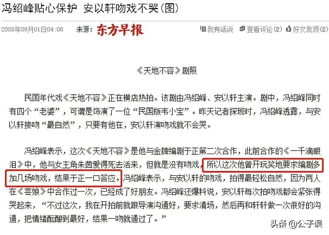 冯绍峰的情史完整视频,冯绍峰赵丽颖颁奖典礼同框