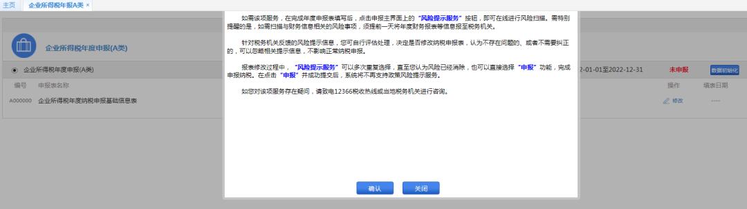 江西省企业所得税汇缴申报流程,所得税汇缴申报2019