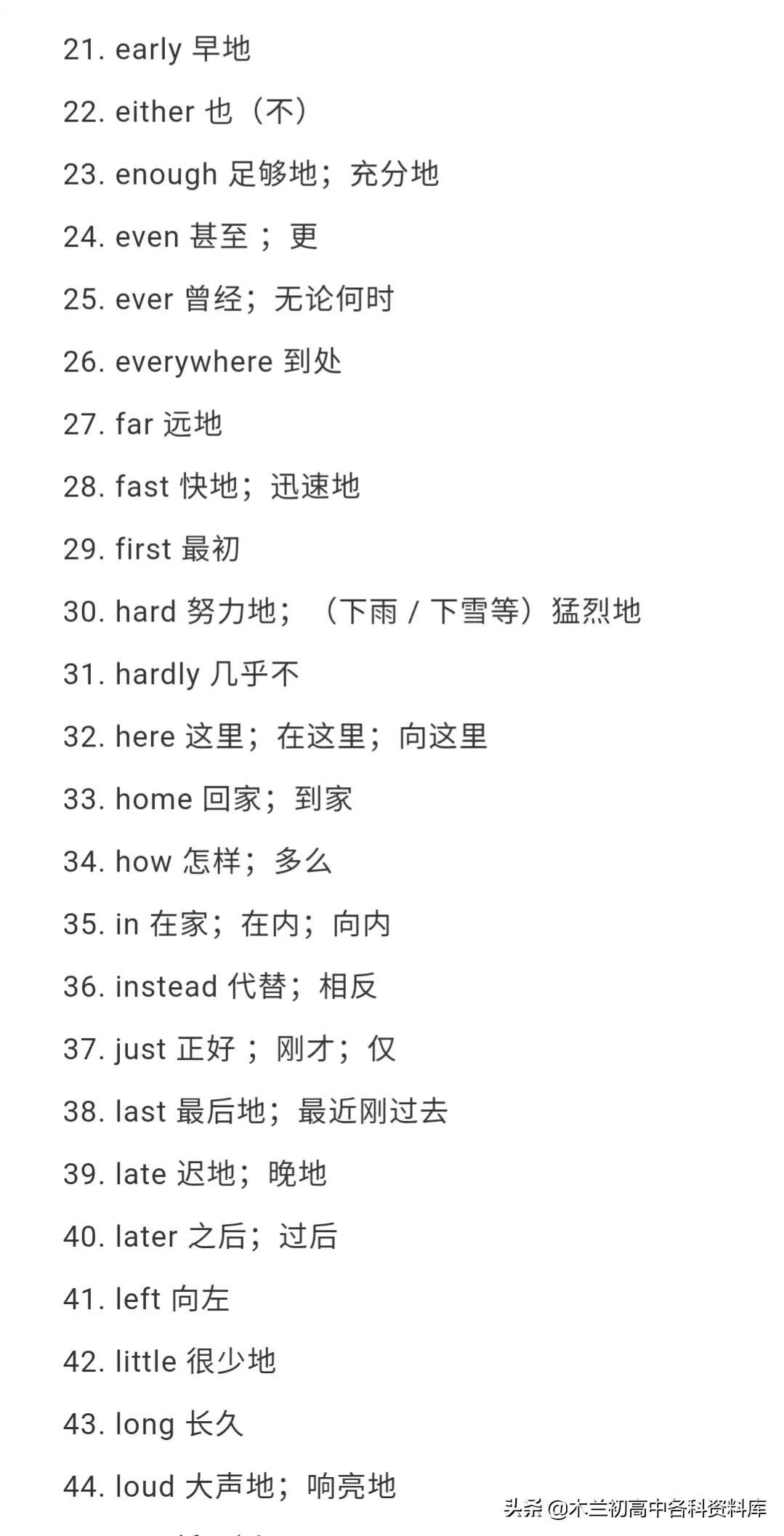 英语中考1540个核心词读单词,中考英语单词1600个图片