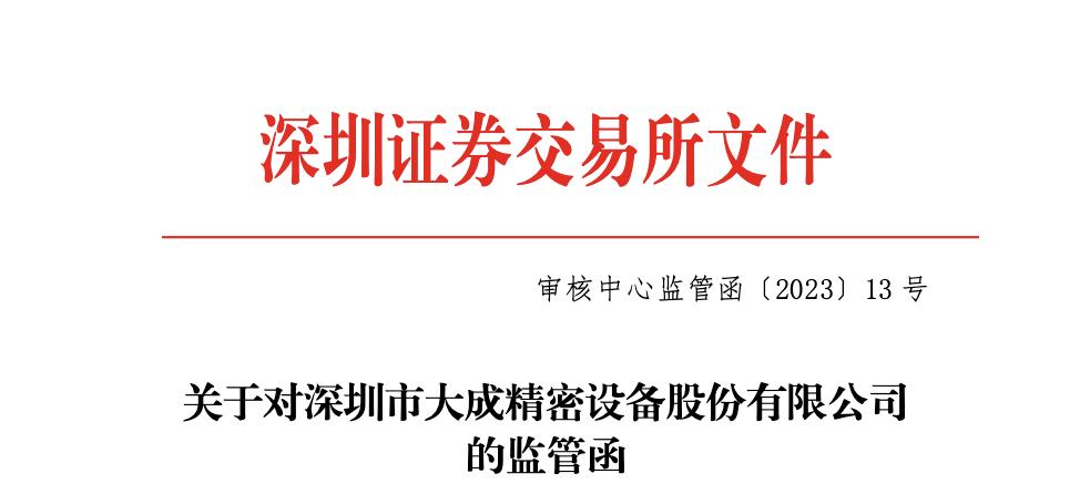 大成精密深圳张孝平电话,张孝平深圳大成精密