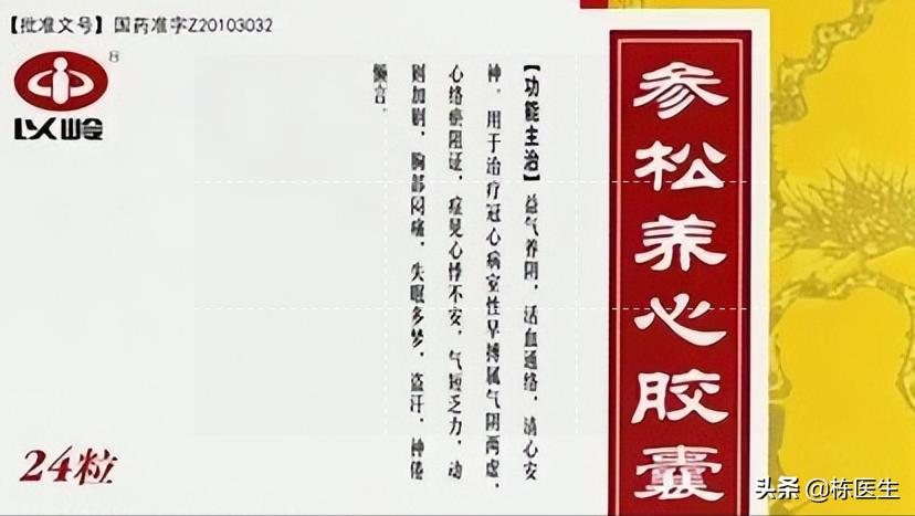 治心悸心慌的中医药方,心慌心悸中医怎么辨证