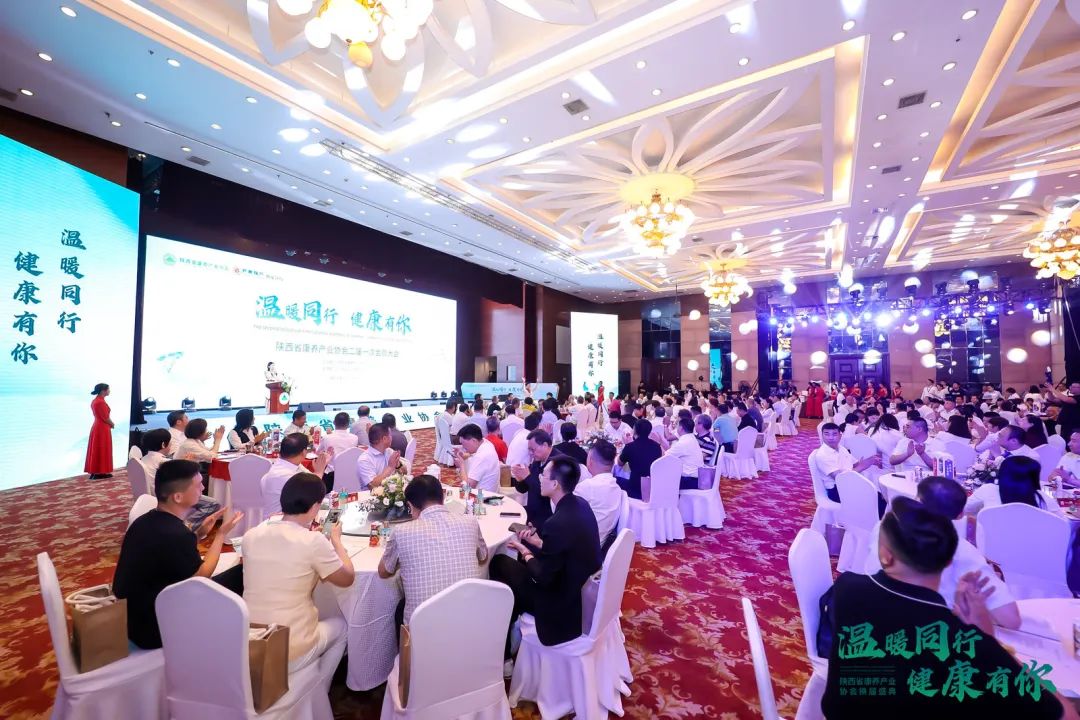 陕西康养产业协会第二届理事会,陕西省康养产业协会会长