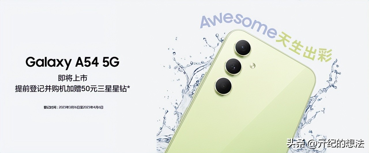 三星s23系列国行版发布会定档,三星s23+有哪些特色功能