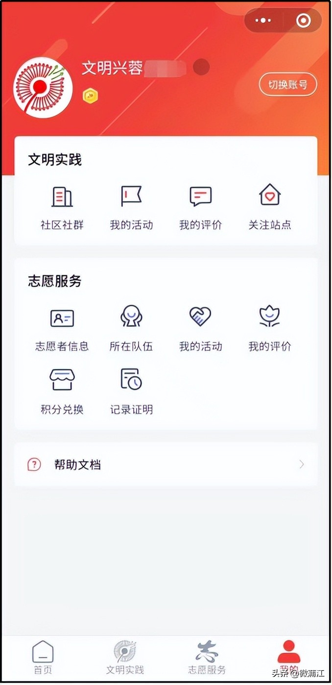 【小城文明观察】《蒲江县志愿服务激励办法（试行）》来了，超多福利等你来解锁！