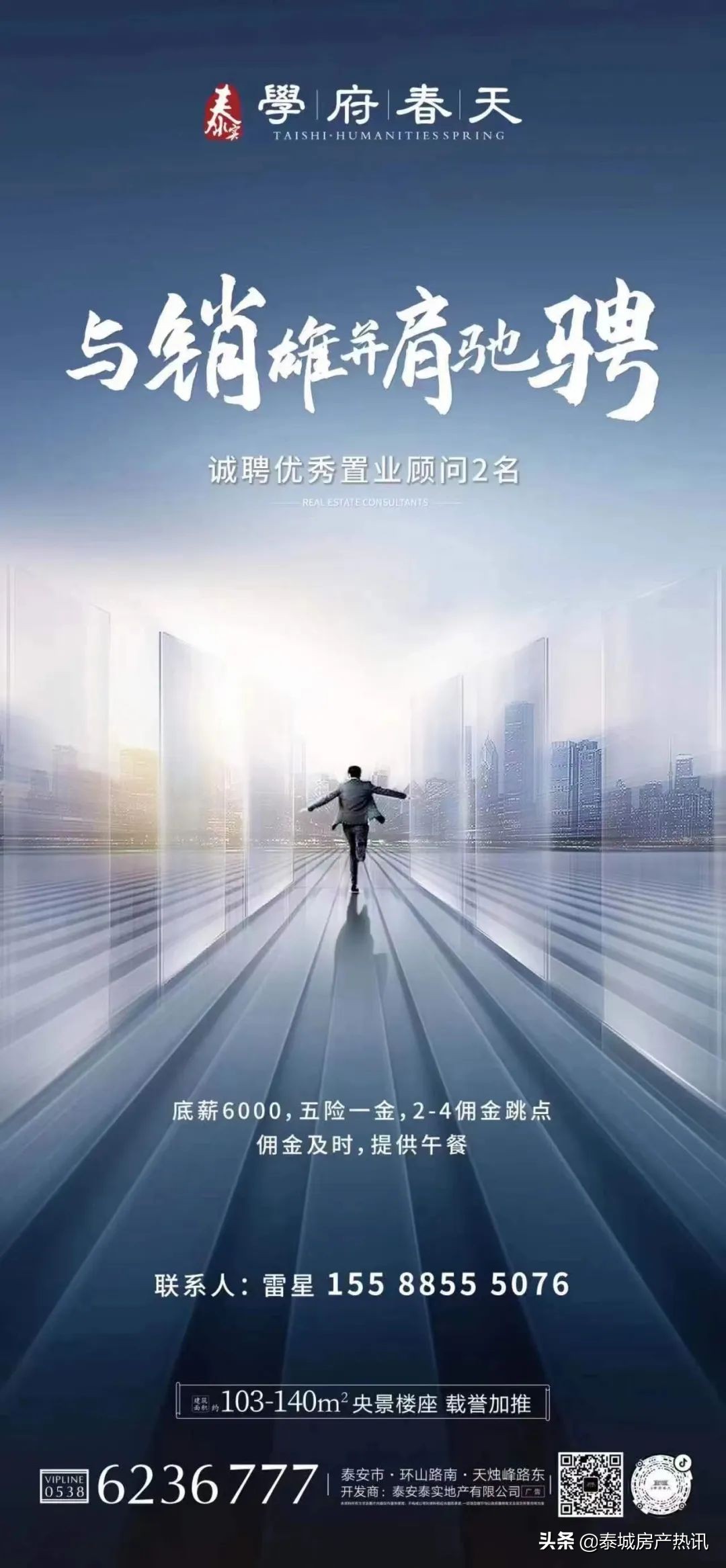 地产招聘丨汇总*安泰**地产行业招聘信息