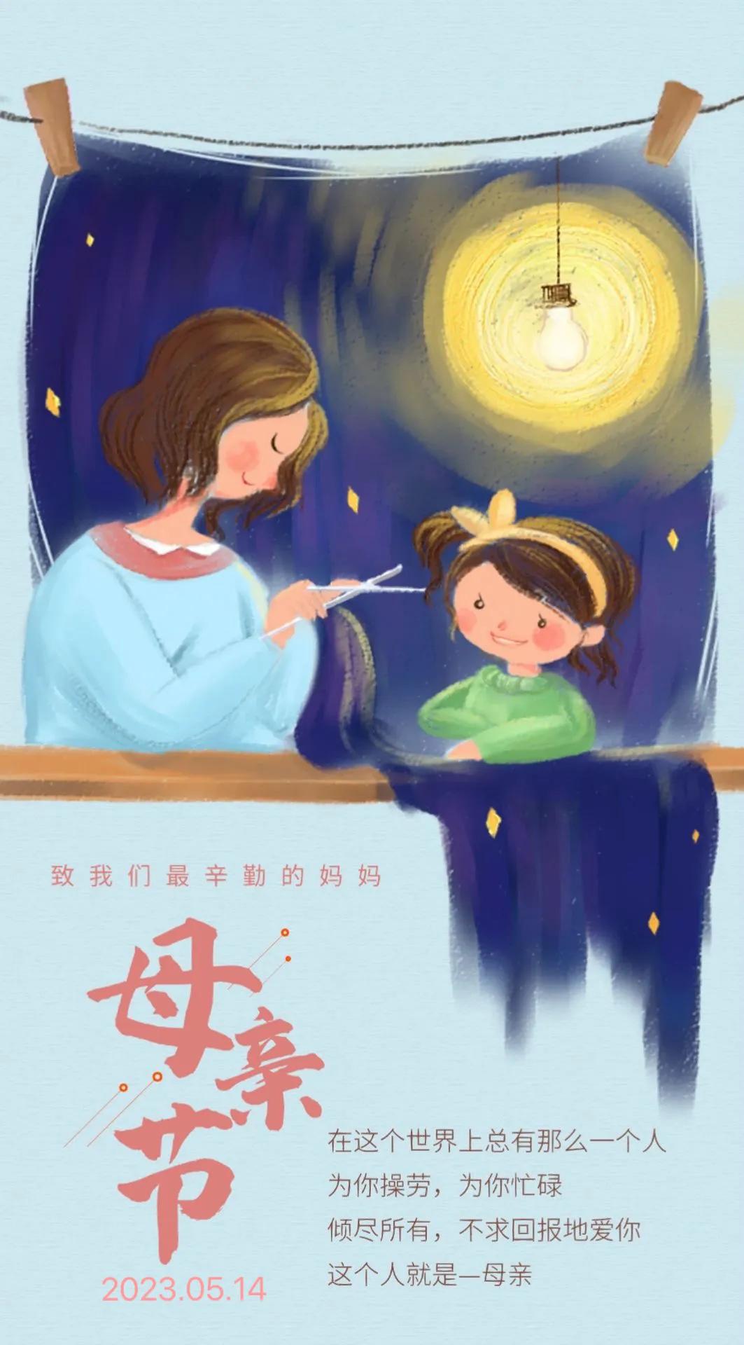 感恩母亲节的精美图片横屏,母亲节快乐的海报图片