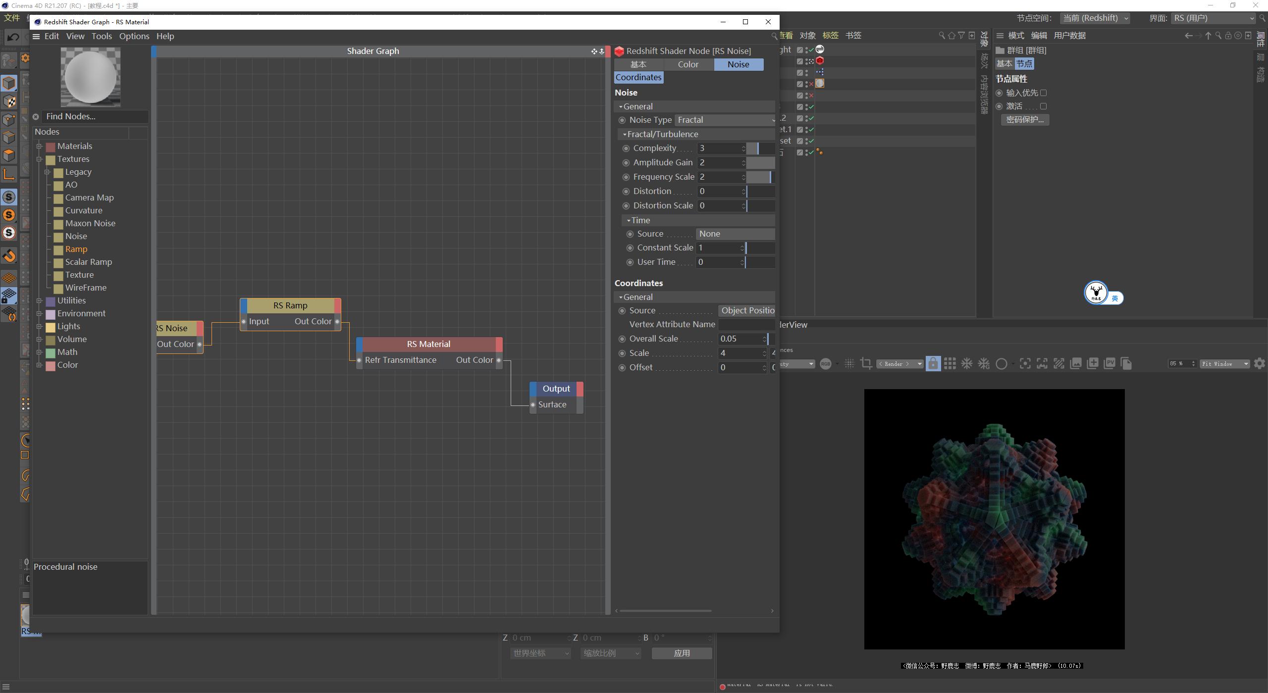 c4d图文教程下载,c4d视频实景融合教程