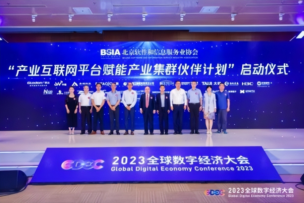 2018中国互联网产业创新发展论坛,2023工业互联网峰会