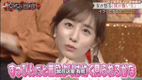 日本恋爱天才田中美奈实被渣男折磨到只剩68斤