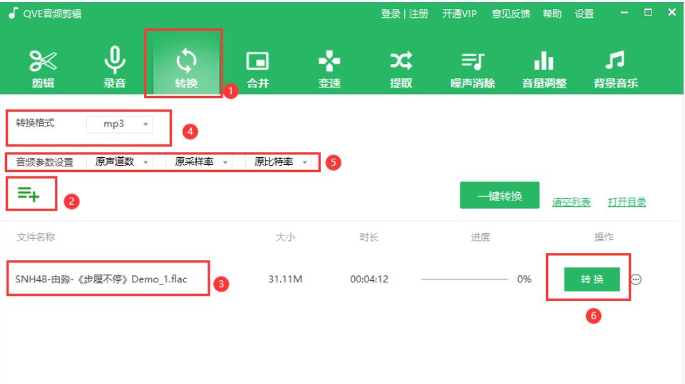 音乐flac格式改成mp3格式有影响吗,酷狗音乐下载格式flac怎样改成mp3